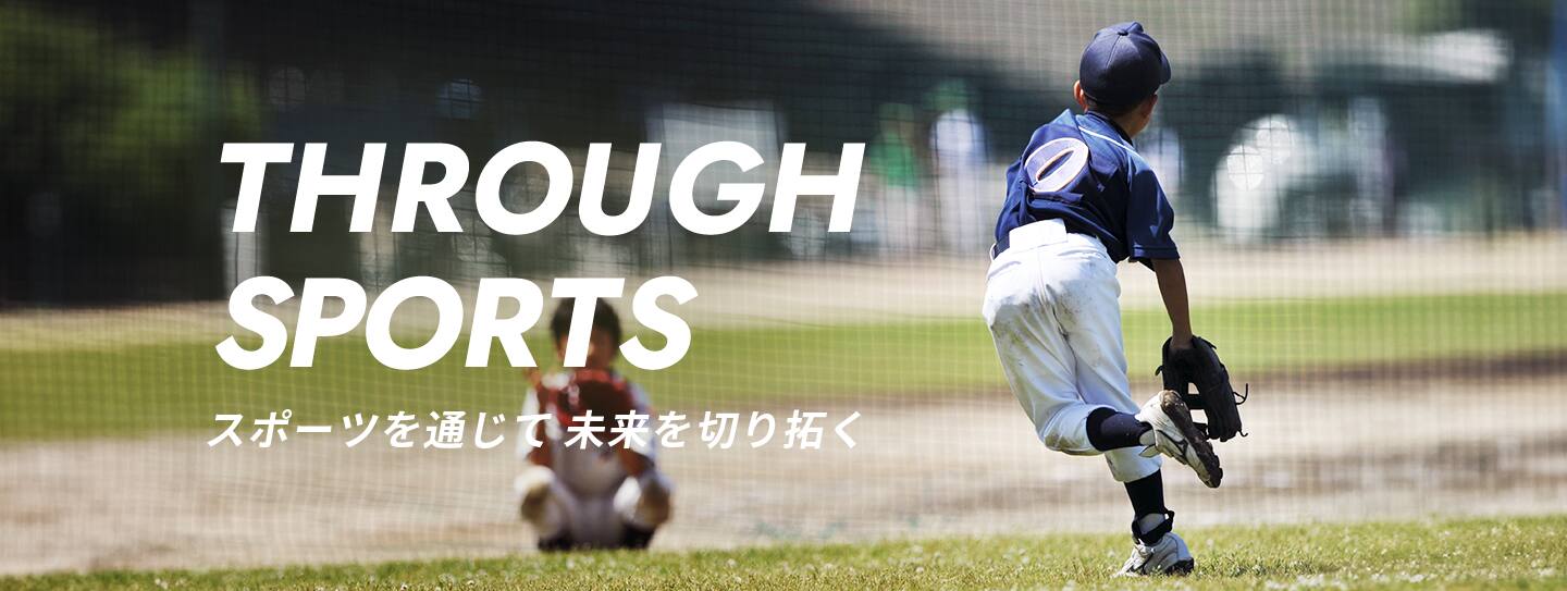 大阪で一流プロが通う野球教室：夢道場